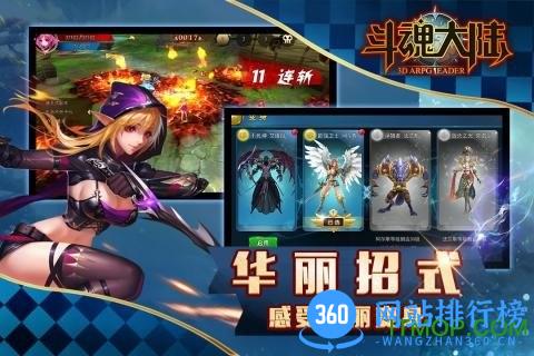 九游版斗魂大陆游戏 v0.82 安卓版 1