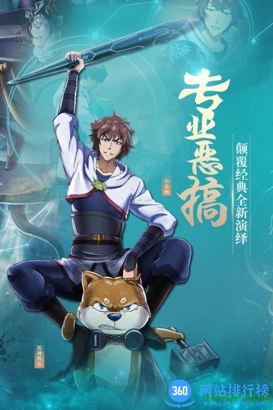 十万个冷笑话2蓝港手游