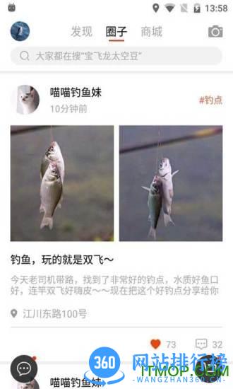 飞鱼行最新版 v2.0.2安卓免费版 2