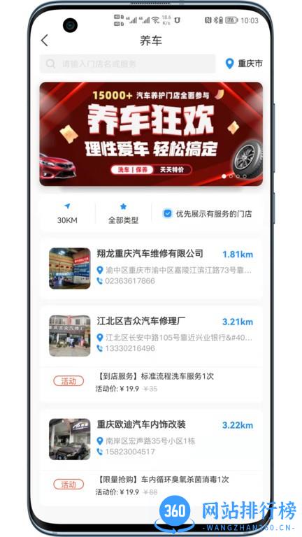 有车云车生活手机版 v1.46.1 安卓版 2