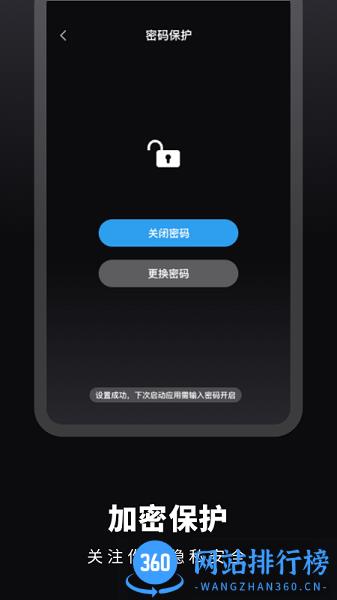 时光提醒手账app