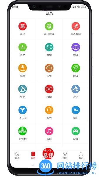 中小学慕课洋腔洋调英语 v0.0.12 安卓版 1