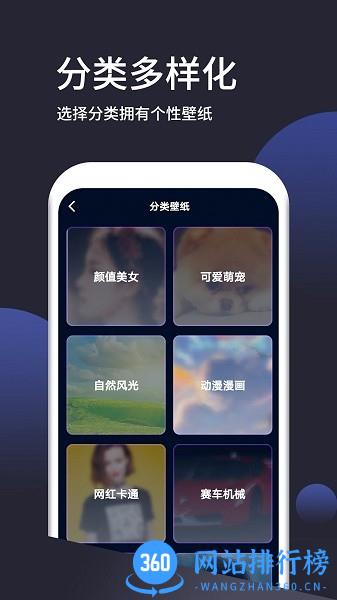 动态手机壁纸大全 v1.3.0 安卓版 2