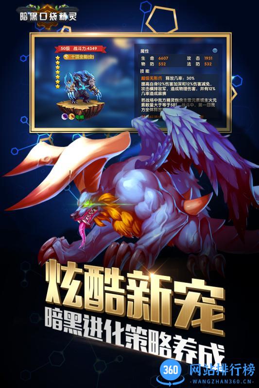 暗黑口袋精灵百度版