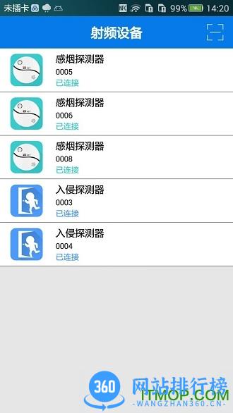 智慧家庭 (火灾报警器) v6.16 安卓版 3