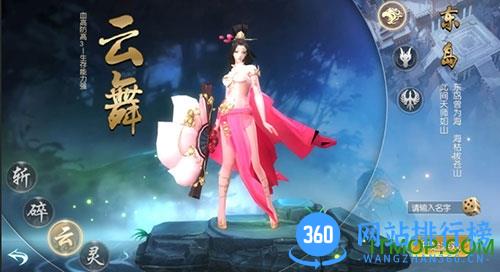 捉妖记破解版