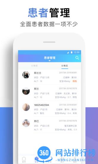 小贝壳医生版