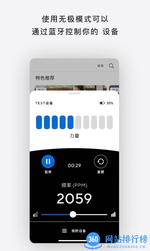 Theragun筋膜枪 v4.0.2 安卓版 3