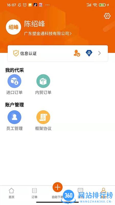 塑小满手机版 v2.2.4 安卓版 1