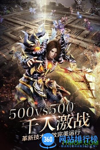 神鬼传奇2无限元宝破解版 v1.0  安卓版 2