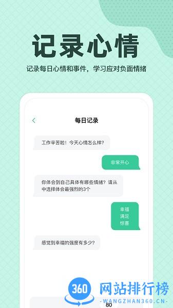 今日晴app下载