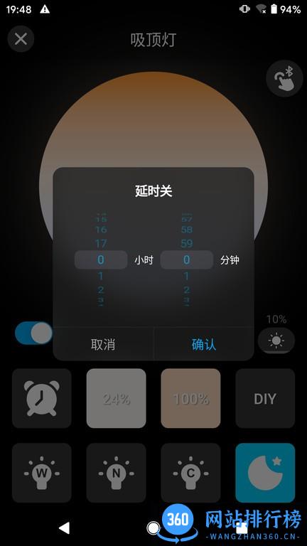 卡迪智能蓝牙灯 v1.0 安卓版 1