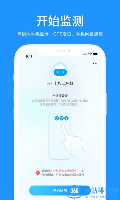 美奇血糖仪app