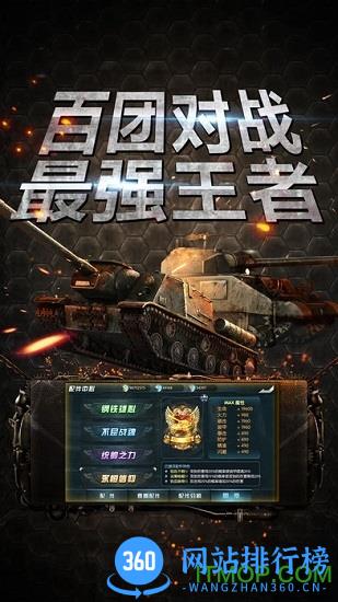 坦克红警指挥官游戏 v1.0 安卓官方版 1
