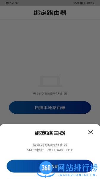 飞邑路由器app(FEIYI WiFi) v1.0.4 安卓版 1