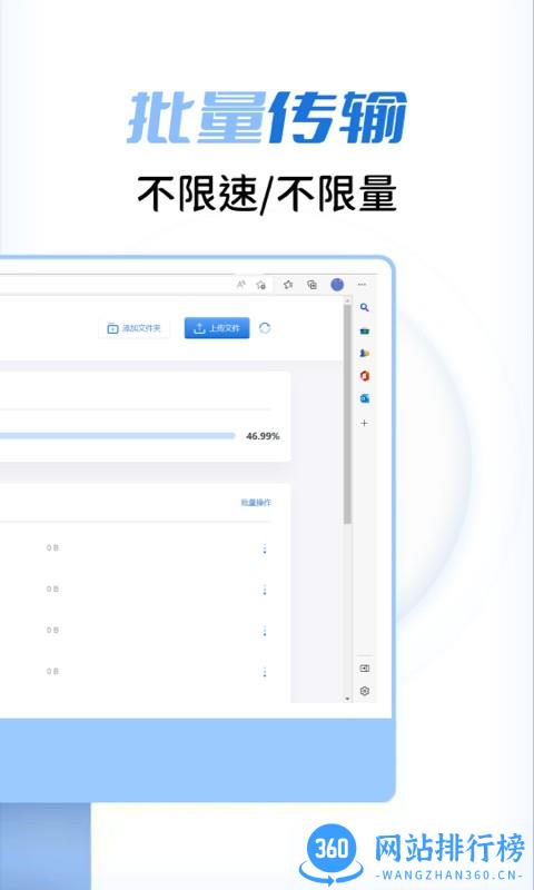 科熠闪电快传app v1.0.1 安卓版 3