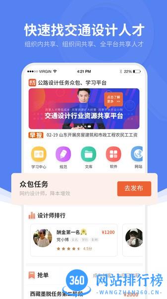 虚拟设计院 v3.6.3 安卓版 2