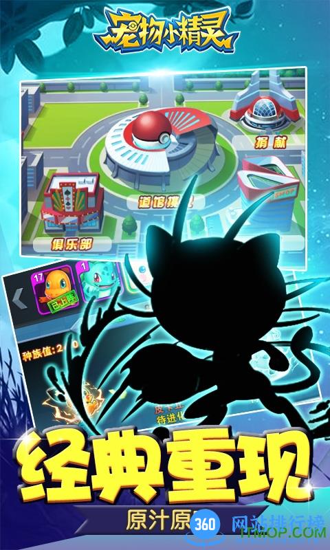 宠物小精灵AR变态版 v1.2.1.2 安卓sf版 4