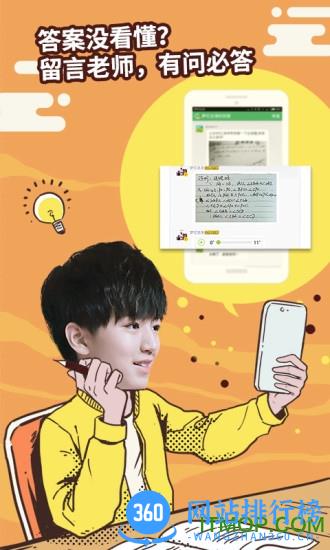 阿凡提学习神器 v3.4.0815安卓版 1