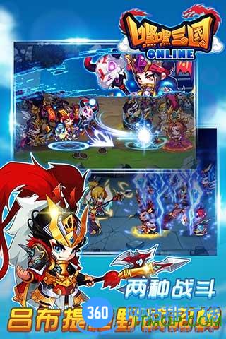 九游嘿嘿三国手游 v1.7.0 安卓版 2