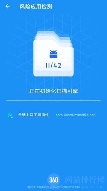 极速优化管家手机版 v1.0.8 安卓版 0