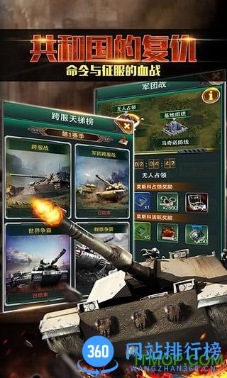新快版红警前线手游 v1.6.1 安卓最新版 2
