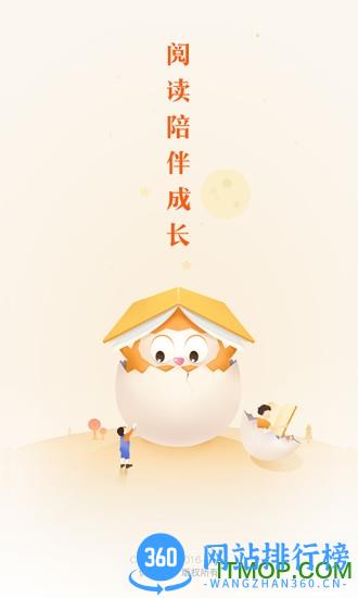 宝宝读书手机版 v2.15.71 安卓版 0