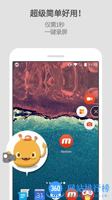 Mobizen录屏软件 v1.0.3.4 安卓版 3