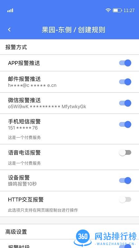 UbiBot温度轻松连 v3.2.2 安卓版 0