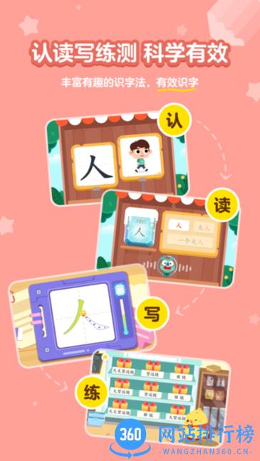 汉字大冒险app官方版 v1.47.0 最新安卓版 1