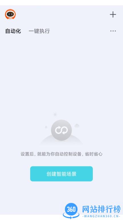 晓来智能家居 v2.1.2 安卓版 2