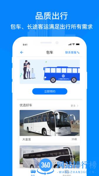 嘉定行app v1.2.4 安卓版 1
