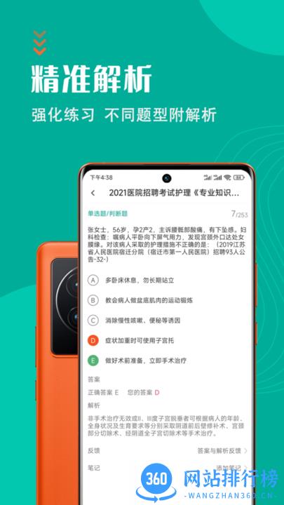 护理专业知识智题库app