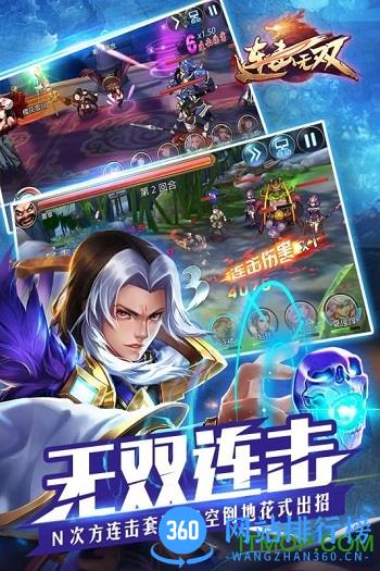 连击无双手游 v1.1 官网安卓版 1