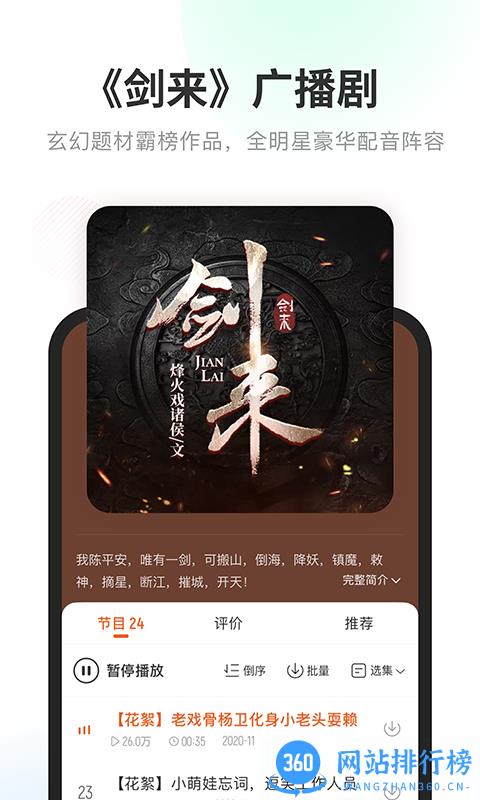 酷我畅听破解版