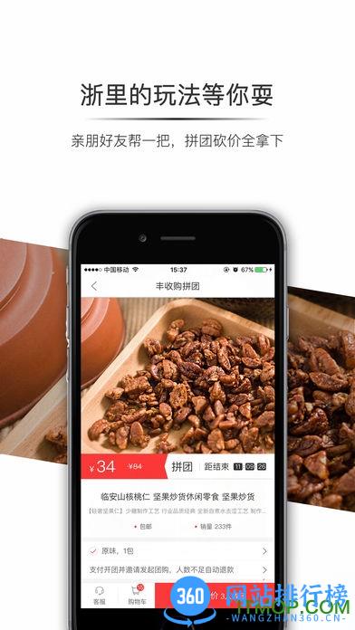 丰收购商城商户手机客户端 v1.2.2 安卓最新版 1