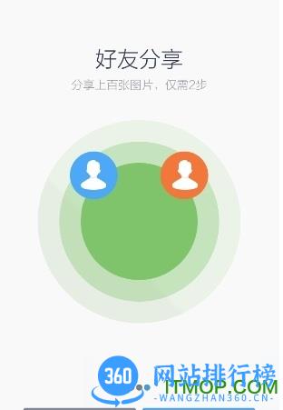 天禾云盘 v11.48.2 安卓版 1