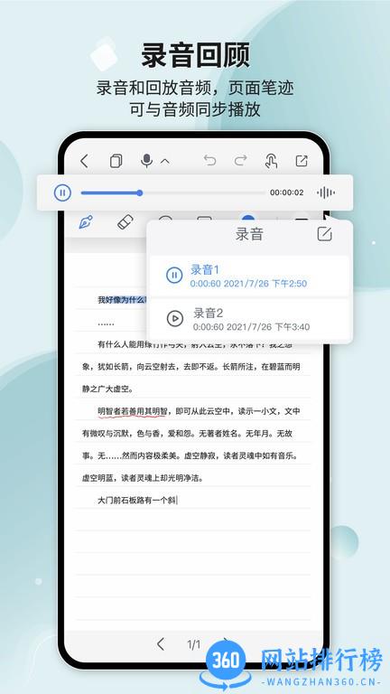 Huion Note(矢量笔记app) v2.1.4.4安卓版 3