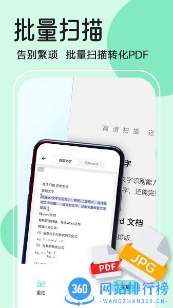 全能宝扫描王手机官方版 v1.0.6 安卓版 0
