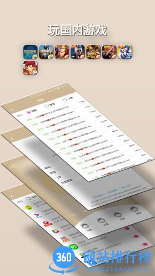 快速小猴app v2023.03.30.1317 安卓版 2