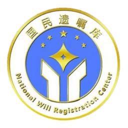 国民遗嘱平台手机版