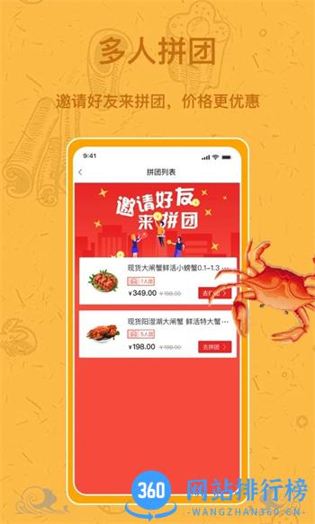 王者蟹 v1.3.0最新安卓版 2