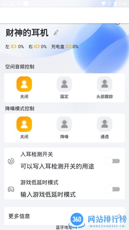 财神的耳机app下载