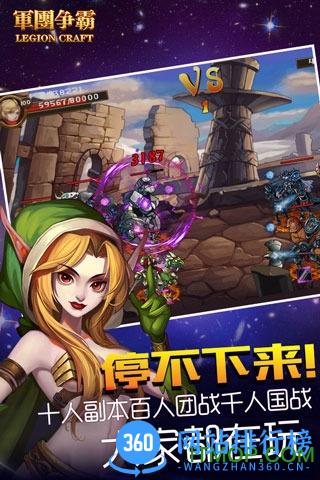 军团争霸手机版 v1.0 官网安卓版 0
