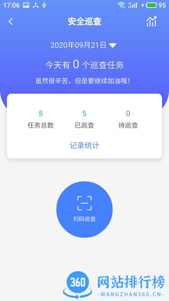 双安校园版 v2.0.5 安卓版 1