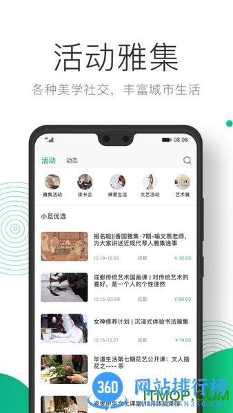 凸觅 v3.1.8安卓版 4