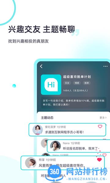 超级喜欢免费版 v2.0.85 安卓版 1