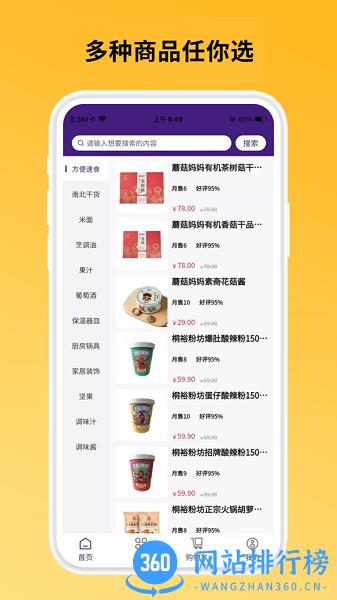 登瑞坊软件