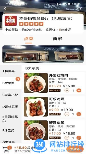 团当家app官方版 v1.0.7 安卓版 2