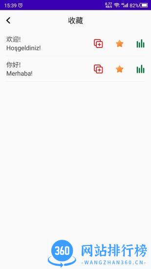 天天土耳其语学习 v22.09.29 安卓版 1